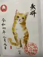 諫早神社(九州総守護 四面宮)の御朱印