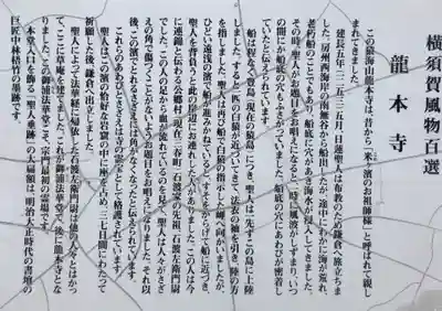 龍本寺のその他建物