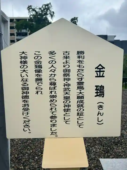 岡田神社(福岡県)