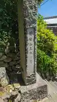 法蔵禅寺(京都府)