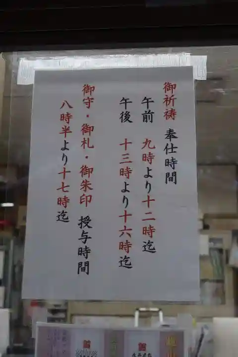 雄山神社前立社壇(富山県)