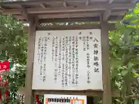 八雲神社(鎌倉・大町)の{uncategorized: "未分類", other: "その他", undefined: "問題あり", building: "その他建物", grave: "お墓", sacred_gate: "鳥居", guardian: "狛犬", statue: "像", buddha: "仏像", history: "歴史", nature: "自然", garden: "庭園", animal: "動物", pagoda: "塔", temizu: "手水舎", mountain_gate: "山門・神門", sanctuary: "本殿・本堂", subordinate: "末社・摂社", art: "芸術", scenery: "景色", jizo: "地蔵", ema: "絵馬", goshuin: "御朱印", omikuji: "おみくじ", items: "授与品その他", amulet: "お守り", goshuincho: "御朱印帳", eats: "食事", festival: "お祭り", votive_dance: "神楽", shichigosan: "七五三参", wedding: "結婚式", experience: "体験その他", initially: "初詣", around: "周辺", anti_infection: "感染症対策"}