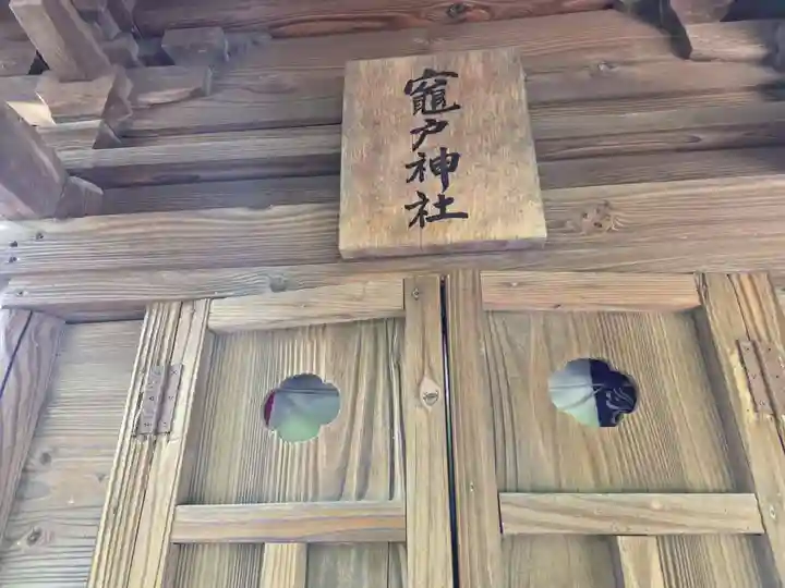 谷地八幡宮(山形県)