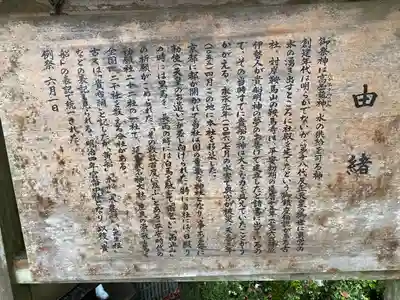 貴船神社の歴史