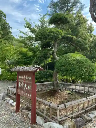 出雲大社上総教会（国吉神社内）(千葉県)