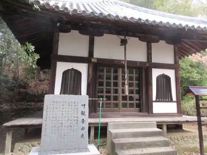 安岡寺(大阪府)