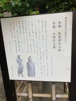 相模国総社六所神社(神奈川県)