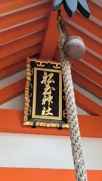 船玉神社(住吉大社摂社)(大阪府)