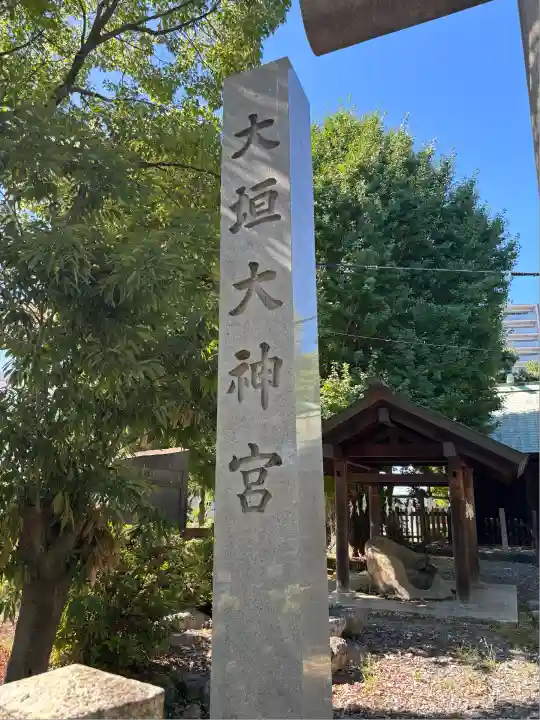 大垣大神宮(岐阜県)