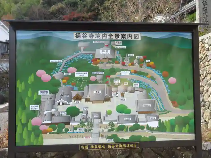 柳谷観音 楊谷寺のその他建物