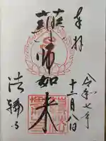 法輪寺(奈良県)