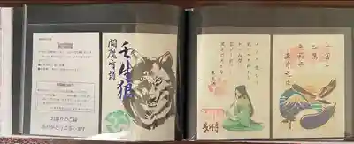 長円寺(京都府)