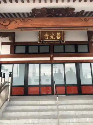 善光寺の本殿・本堂