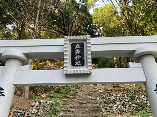 立岩神社（山方比古神社境内社）(徳島県)