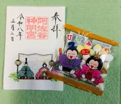 阿佐ヶ谷神明宮(東京都)