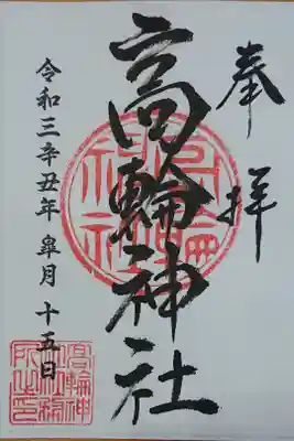 書き置き
