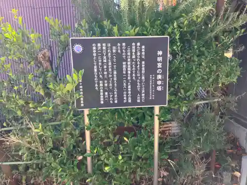 神明宮(神奈川県)