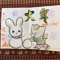 鳳仙寺(栃木県)