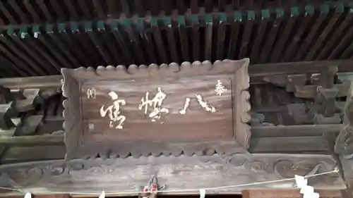 亀田八幡宮(北海道)