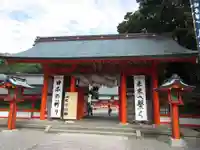 熊野速玉大社の山門・神門