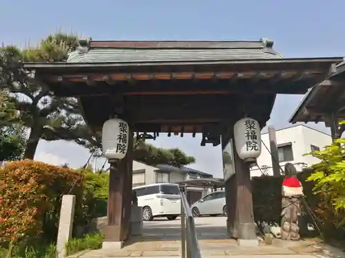 聚福院の山門・神門