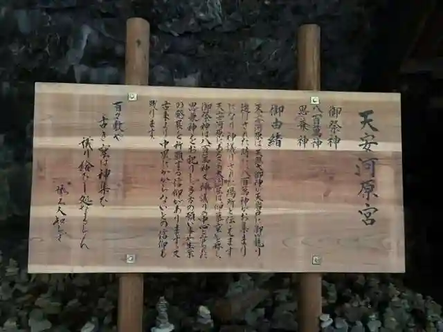 天安河原宮(宮崎県)