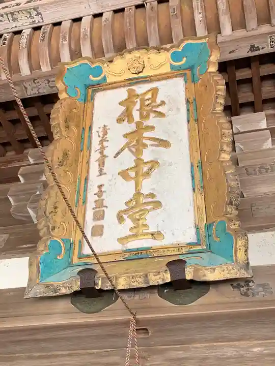 播州清水寺のその他建物