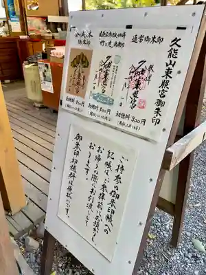 久能山東照宮の周辺