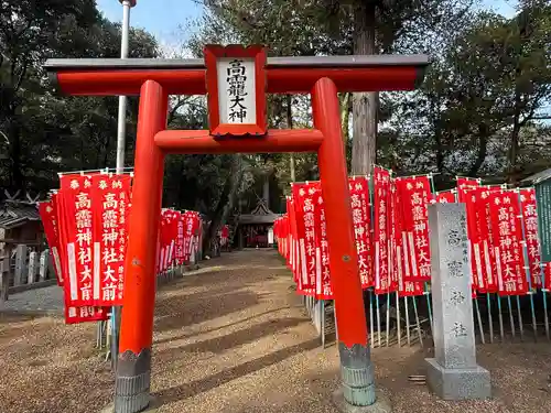 高龗神社(奈良県)