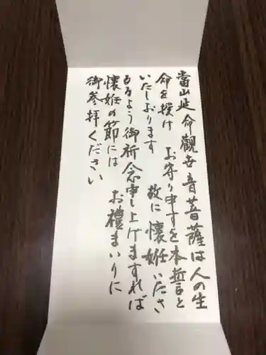 楽法寺（雨引観音）の授与品その他