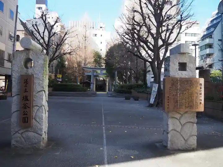 新橋鹽竃神社のその他建物