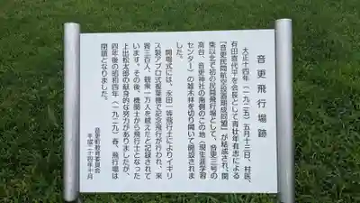 妙源寺の周辺