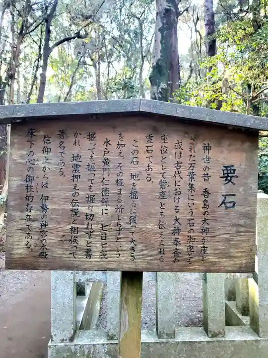 鹿島神宮(茨城県)