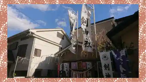 剣神社(埼玉県)