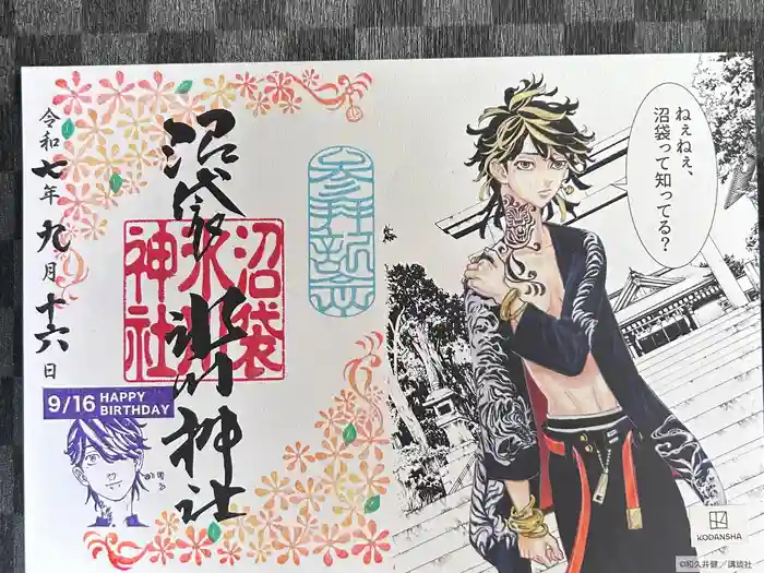 中野沼袋氷川神社の御朱印