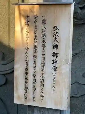 正法院(神奈川県)