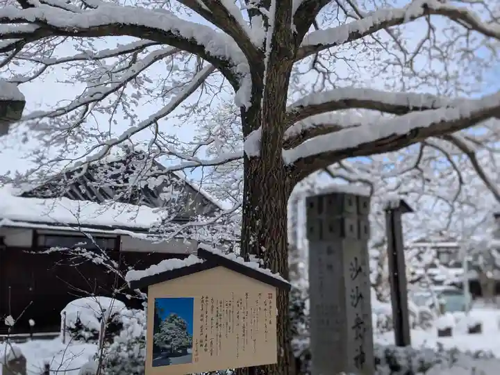 沙沙貴神社(滋賀県)