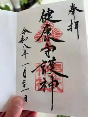 東天神社の{uncategorized: "未分類", other: "その他", undefined: "問題あり", building: "その他建物", grave: "お墓", sacred_gate: "鳥居", guardian: "狛犬", statue: "像", buddha: "仏像", history: "歴史", nature: "自然", garden: "庭園", animal: "動物", pagoda: "塔", temizu: "手水舎", mountain_gate: "山門・神門", sanctuary: "本殿・本堂", subordinate: "末社・摂社", art: "芸術", scenery: "景色", jizo: "地蔵", ema: "絵馬", goshuin: "御朱印", omikuji: "おみくじ", items: "授与品その他", amulet: "お守り", goshuincho: "御朱印帳", eats: "食事", festival: "お祭り", votive_dance: "神楽", shichigosan: "七五三参", wedding: "結婚式", experience: "体験その他", initially: "初詣", around: "周辺", anti_infection: "感染症対策"}