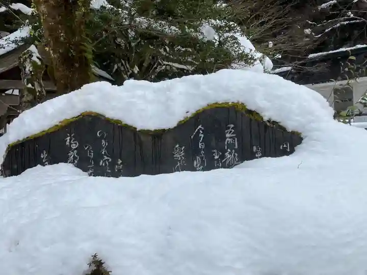 星宮神社(岐阜県)
