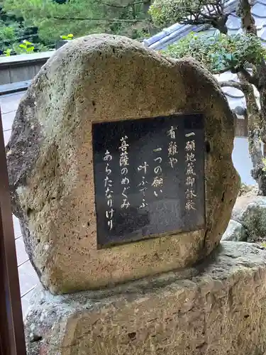 福巌寺（一願寺）(和歌山県)