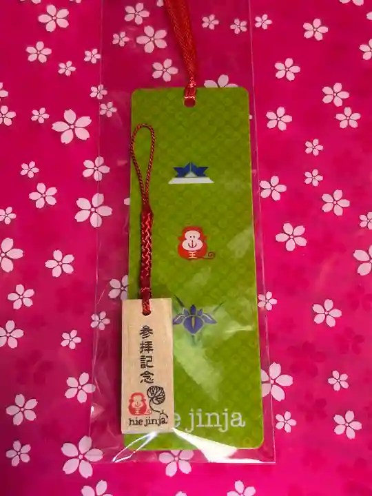 日枝神社の授与品その他