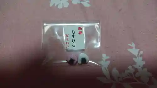 高木神社の授与品その他