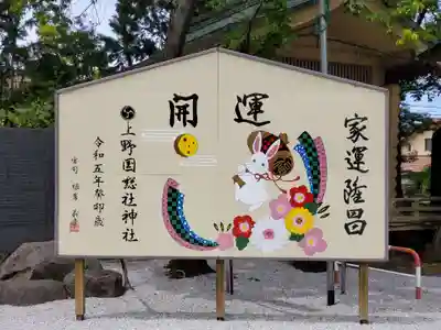 上野総社神社(群馬県)