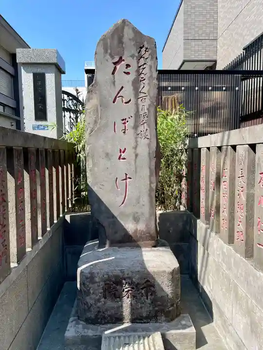 千栄院(東京都)