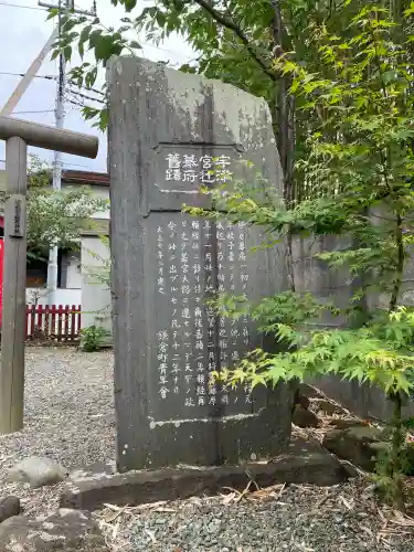 宇都宮稲荷神社（宇都宮辻幕府旧跡）の{uncategorized: "未分類", other: "その他", undefined: "問題あり", building: "その他建物", grave: "お墓", sacred_gate: "鳥居", guardian: "狛犬", statue: "像", buddha: "仏像", history: "歴史", nature: "自然", garden: "庭園", animal: "動物", pagoda: "塔", temizu: "手水舎", mountain_gate: "山門・神門", sanctuary: "本殿・本堂", subordinate: "末社・摂社", art: "芸術", scenery: "景色", jizo: "地蔵", ema: "絵馬", goshuin: "御朱印", omikuji: "おみくじ", items: "授与品その他", amulet: "お守り", goshuincho: "御朱印帳", eats: "食事", festival: "お祭り", votive_dance: "神楽", shichigosan: "七五三参", wedding: "結婚式", experience: "体験その他", initially: "初詣", around: "周辺", anti_infection: "感染症対策"}