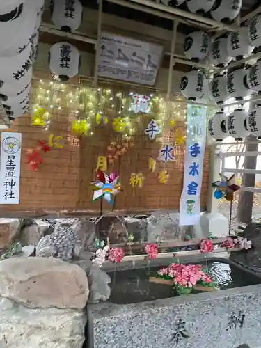 星置神社の手水