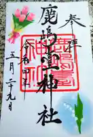 鹿島台神社(宮城県)