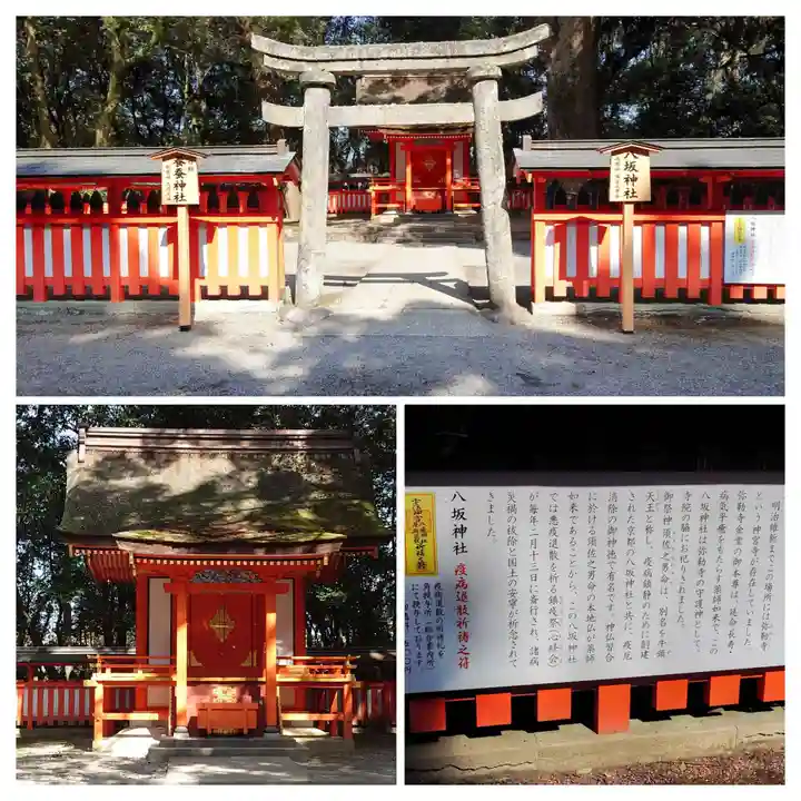 宇佐神宮の末社・摂社