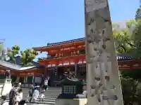 八坂神社(祇園さん)の{uncategorized: "未分類", other: "その他", undefined: "問題あり", building: "その他建物", grave: "お墓", sacred_gate: "鳥居", guardian: "狛犬", statue: "像", buddha: "仏像", history: "歴史", nature: "自然", garden: "庭園", animal: "動物", pagoda: "塔", temizu: "手水舎", mountain_gate: "山門・神門", sanctuary: "本殿・本堂", subordinate: "末社・摂社", art: "芸術", scenery: "景色", jizo: "地蔵", ema: "絵馬", goshuin: "御朱印", omikuji: "おみくじ", items: "授与品その他", amulet: "お守り", goshuincho: "御朱印帳", eats: "食事", festival: "お祭り", votive_dance: "神楽", shichigosan: "七五三参", wedding: "結婚式", experience: "体験その他", initially: "初詣", around: "周辺", anti_infection: "感染症対策"}