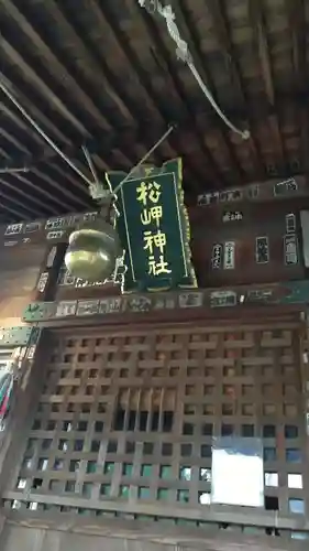 松岬神社の本殿・本堂